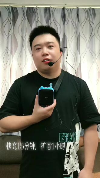 耕神扩音器U一102 ,快充15分钟,扩音1小时!15W大功率扩音器!