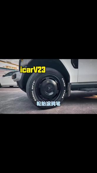 MOJESS摩托车轮胎涂鸦笔 电动车油漆笔 汽车轮胎笔 机车车轮画笔 #轮胎涂鸦笔 #涂鸦笔推荐 #描胎笔 #描胎神器