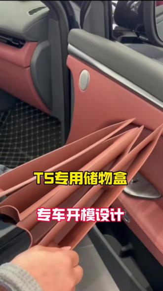 好物分享,极狐阿尔法t5专用车门储物盒
#用车技巧 #汽车好物推荐 #极狐阿尔法t5
#极狐阿尔法s5
#爱车加装分享