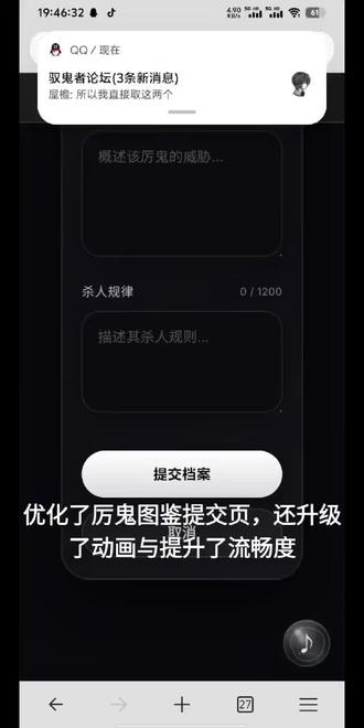 神秘复苏,灵异论坛 #神秘复苏#神秘复苏杨戬