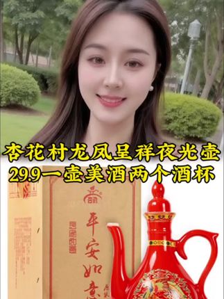#纯粮食酒 #白酒#酒#杏花村#清香型白酒入口绵,落口甜,饮后有余香,好喝,不上头,不口干