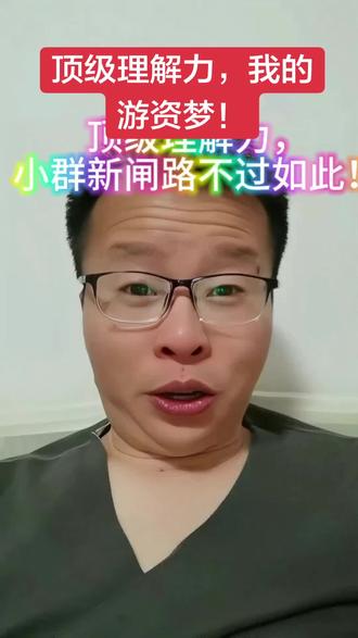 与顶级游资同车3支,陈小群新闸路不过如此!
#我的游资梦 #股票 #股市