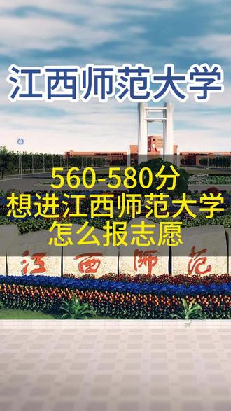 @#2025年高考 江西师范大学