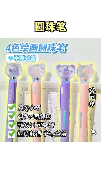 创意高颜值真水母标本许愿圆珠笔可爱学生礼物网红稀奇古怪文具#发光水母笔 #水母笔 #水母标本笔 #少女心爆棚 #中性笔