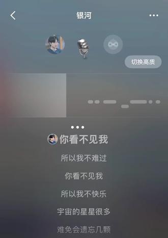 #汪苏泷 #歌词录屏 #翻唱 简单翻唱一小段《银河》