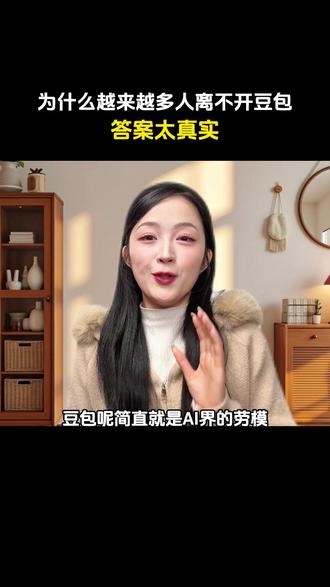 日常遇到疑惑不用急,豆包帮你解决ZC-C-lzf #豆包app #多功能#日常生活#日常 #xm