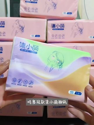 #集小萌卫生纸 #集小萌 #干湿两用纸巾 #家庭必备 #卫生纸