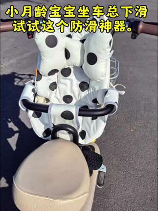 #母婴好物 #遛娃神器 #儿童安全座椅 #电动车儿童座椅