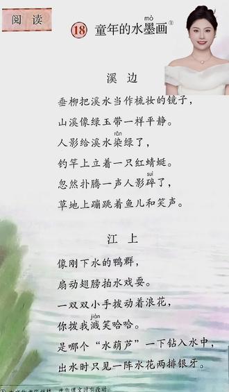 童年的水墨画朗诵分享 #口才 #口才朗诵 #口才老师 #童年的水墨画 #少儿口才