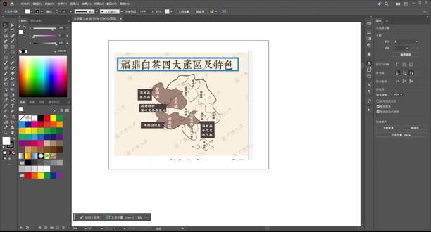 再画一张地图吧 画矢量地图要啥技巧,吭哧吭哧画就完了#矢量插画#矢量图制作#矢量线稿#转矢量图#矢量地图