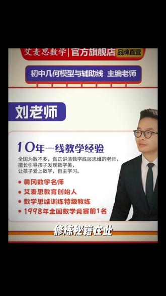【艾麦思】初中玩转几何模型和辅助线七八九年级数学思维教辅书