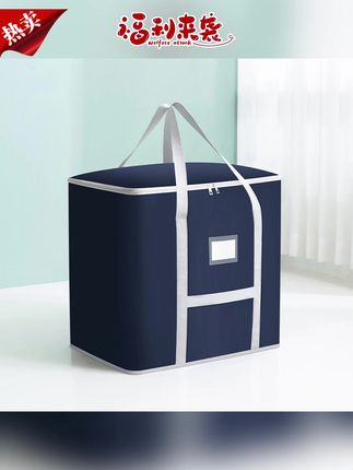 防潮收纳袋推荐#防潮收纳袋 #防霉收纳袋 #衣服收纳袋 #大容量收纳袋 #行李收纳袋 收纳袋子防潮防霉衣服物棉被装被子子收纳袋整理行李袋搬家打包袋