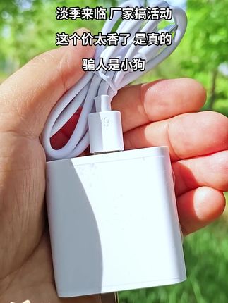 #超便宜超划算 #新人福利第一单 #快充数据线
