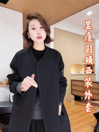 这个外套型真的超正 百搭王炸 任何衣服搭它都很好看#外套穿搭 #今日穿搭look #外套 #早秋穿搭 #秋冬穿搭