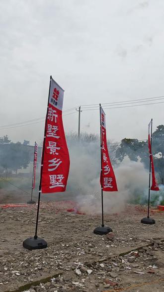 鞭炮一响🧨 黄金万两
良辰吉日 开工动土
四季平安 家运昌盛
一砖🧱一瓦,搭建温暖港湾。
一梁🌳一柱,撑起美好未来。
日期:2026年3月26日(农历二月初八)
开工大吉🧧,大吉🍊大利
#开工大吉 #农村自建房