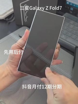 三星Galaxy Z Fold7于7月9日发布。肉眼可见的超好质感以及手感,真的太高级了,其折叠厚8.9毫 44 米,重215克,外屏6.5英寸,内屏8英寸。搭载骁龙8至尊版for Galaxy处理器,性能强劲。影像方面,配备2亿像素主摄、1200万像素超广角摄像头、1000万像素长焦摄像头,拍照能力出色。系统为安卓16+ONE UI 8,AI功能丰富。电池容量4400mAh,有暗影蓝、星夜银等多种配色。 #三星galaxyzfold7#三星手机#手机推荐#折叠屏手机#强烈推荐2025年8月18 09:13