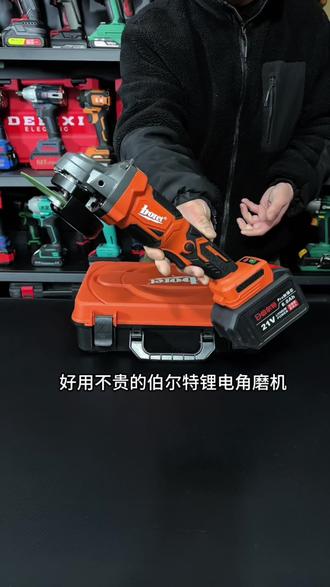 好用不贵的伯尔特无刷锂电角磨机,切割打磨抛光都能用!#角磨机 #锂电角磨机 #无刷角磨机 #好工具一起分享
