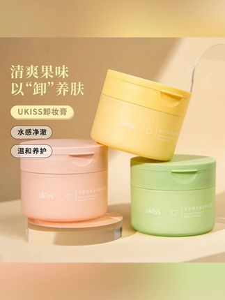 ukiss雪融净柔卸妆膏深层清洁脸部温和卸妆净肤洗卸合一速溶妆#ukiss卸妆膏 #ukiss雪融卸妆膏 #卸妆膏 #卸妆膏温和不刺激 #卸妆神器 @抖音小助手
