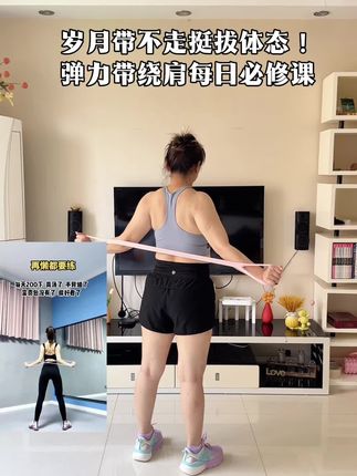 *你值得拥有:轻盈的身体 + 充沛的活力!#拉力绳家用健身 #居家锻炼#懒人运动#好身材练起来