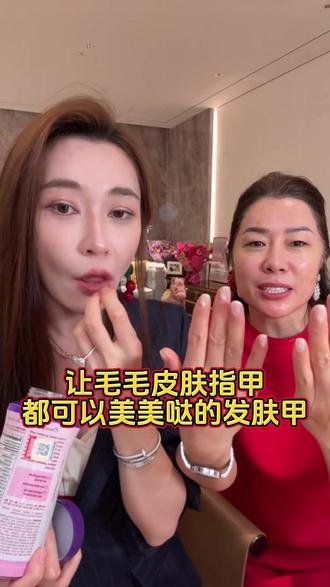 美国销量第一的发肤甲,每份两粒富含维a维c维e和6000毫克的生物素,让毛毛皮肤和指甲都可以美美哒的草莓味软糖#发肤甲 #美国销量第一 #琳琳Jolin #子豪琳琳