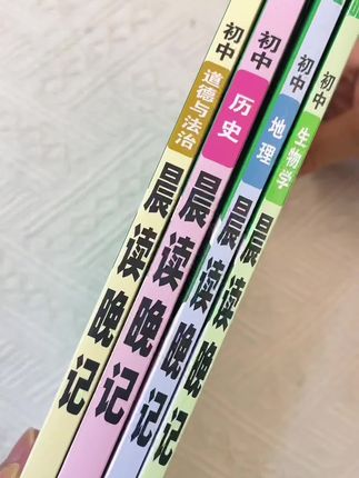 新书!新书!#万唯 新书#初中 小四门晨读晚记知识点终于来了,漫画、图表、趣味口诀巧妙搭配,轻松帮助孩子啃透小四门这块硬骨头,趁假期赶紧让孩子读一读吧!