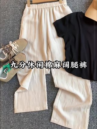 纯亚麻阔腿裤女2025年夏季直筒休闲长裤时尚百搭宽松薄款#棉麻裤 #新品上新 #九分裤 #小个子穿搭 #谁穿谁好看系列
