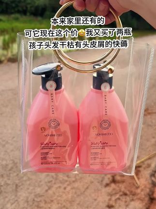 抱着试试的心态买回来给孩子试试,没想到这次网购竟然没踩雷,孩子说用它洗完头发三天不洗头都不油,头皮屑也改善了很多姐姐们现在有活动快薅#洗护好物 #洗发水 #良心推荐 #自用好物推荐