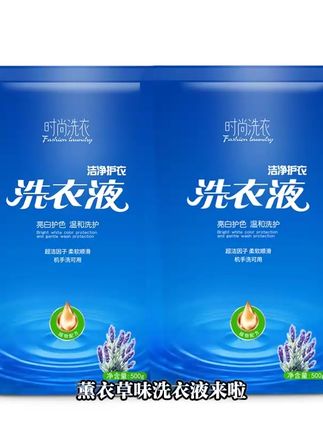 洗衣液薰衣草500g*2袋共2斤装持久留香不含荧光剂家庭母婴可用