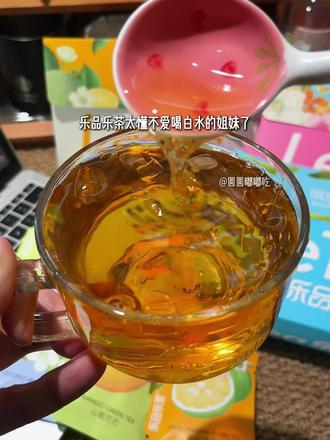 后知后觉,这款冷泡茶才是夏日刚需#乐品乐茶 #冷泡茶 #夏日饮品 #仙女都在喝什么