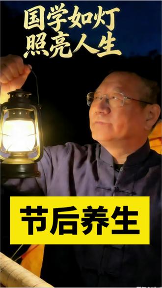 腊八节遇双春,三个养生禁忌#国学文化 #知识科普 #中华文化知识讲解 #养生 #双春年