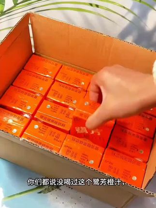 鹭芳橙惠尔康248ml*24盒橙汁饮料整箱装超市同款整箱夏日必备饮品 #橙汁饮料 #饮料推荐 #果汁 #夏日饮品