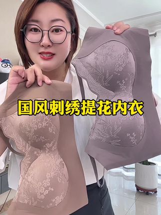 蕉树家的这款内衣超喜欢啦,秋天可以妥妥的安排,穿着舒服!#内衣#提花面料 #聚拢调整型内衣