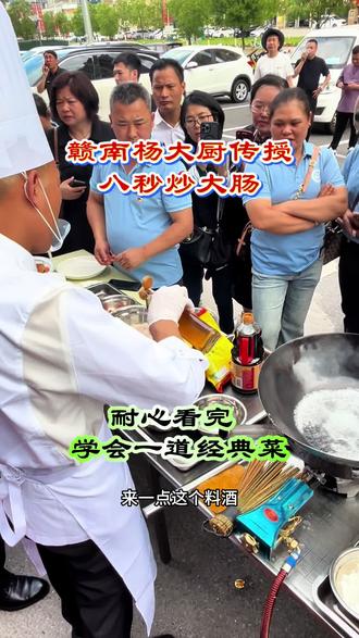 赣南杨大厨教炒菜 #乡村守护人 #烹饪学习培训 #抖音美食创作者 #美食教程 #乡村味道