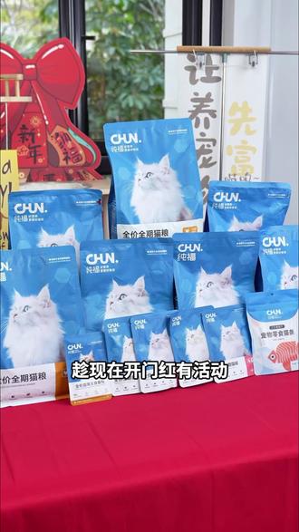 纯福大品牌,猫咪吃的放心,铲屎官喂的安心!!! #纯福 #猫粮推荐 #科学养宠攻略 #萌宠好物