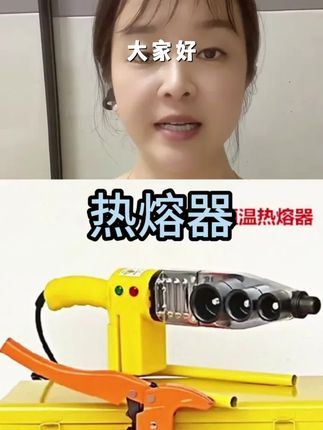 买就送剪刀 数显调温电子恒温PPR热熔器 水管焊接机 水电工焊接器