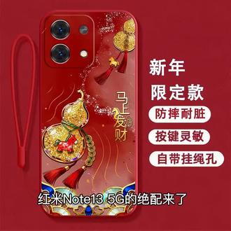 红米Note13 5G的绝配来了,全包边设计保护更全面,卡通马图案增添新年氛围。硅胶材质柔软防摔,贴合手机不松动,日常使用更安心。轻薄手感舒适,拆卸方便不费力,让你的爱机时刻安全又时尚!