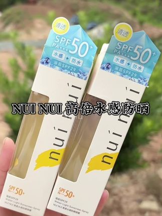 像水一样的防晒喷雾,还能带上飞机高铁,关键还是SPF50+,夏天怎么能少了防晒呢?#夏日必备 #防晒 #防晒喷雾 #旅行防晒