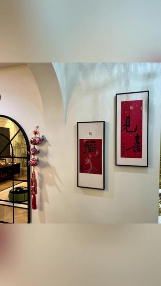 见喜入户进门正对墙玄关装饰过道乔迁客厅背景墙挂画餐厅饭厅壁画 #摆画 #装饰画 #挂件装饰 #家居软装