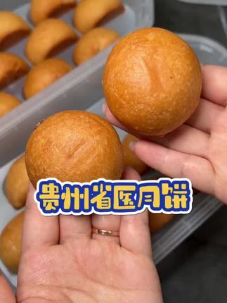 贵州特产省医月饼,云腿肉馅,咸甜酥香,真的太好吃了#妈呀太香了 #贵州特产 #省医月饼 #中秋 #月饼