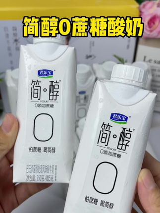 #简醇酸奶 甄选牧场奶源,自然发酵,生牛乳含量大于93%,每瓶还多添加了35%蛋白质,入口奶香浓郁,口感醇厚丝滑,酸酸甜甜的,真的巨好喝,0蔗糖无负担#好喝不贵#仙女都在喝什么 #0蔗糖酸奶 #快来一起尝个鲜