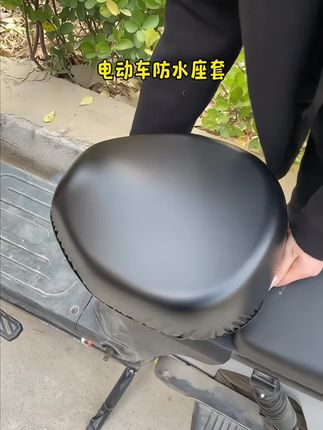 电动车防水座套来了,防水耐磨耐刮,四季通用,套上这个保护套就怕电动车座垫开裂脱皮了#电动车座套 #电动车防水座套 #电动车座套四季通用 #电瓶车防水座套 #电动车好物