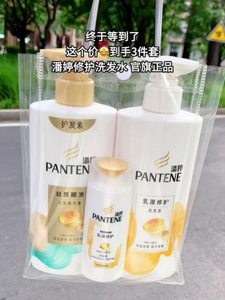 潘婷这个洗发水真的太好了,它不仅能够保湿护发,还能让你的头发更加柔顺光滑,用完之后你的头发会变得非常有光泽感,摸起来也会很舒服,非常适合经常染烫的姐妹们去用。#好物推荐🔥 #洗护好物 #自用好物推荐 #好东西一起分享 #生活必备
