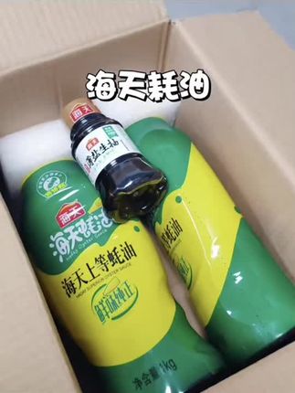 #蚝油