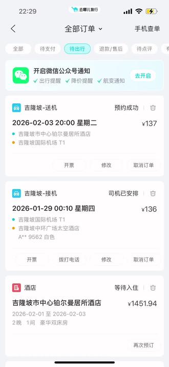 #尼帕病毒 #马来西亚旅游 气死了气死了!我真的气死了!万事俱备只能出发,给我来这出!在马来西亚的请告诉,我还要不要去!