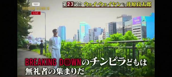 #breakingdown#中日搏击对抗赛