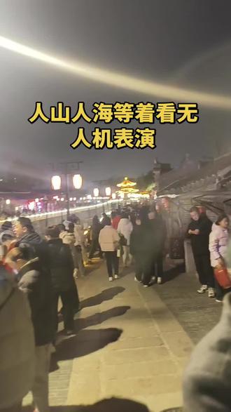 如皋迎春桥20点.08分无人机表演,人很多