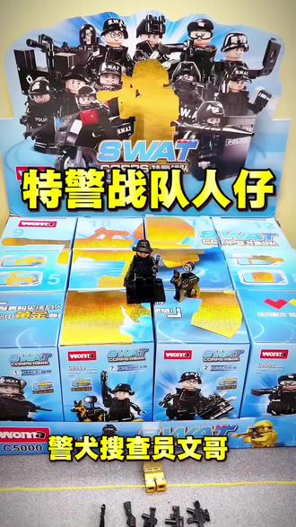 特警战队警犬搜查员文哥 家有男孩看过来,一套帅气的积木人仔,满足孩子的特种兵梦!#积木人仔 #潮玩#男孩玩具#军迷发烧友 #积木玩具