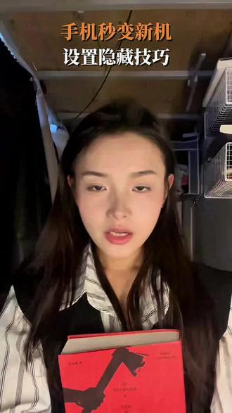 旧手机8秒脱胎换骨 手机用久卡?8秒让旧机变流畅!关闭同步+开开发者模式,简单几步重启就好。#手机技巧 #干货分享 #程序员