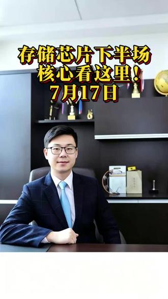 存储芯片行情彻底变盘!周期没结束,只是换了主角,下半场主线:全球超级扩产周期。#存储芯片 #半导体 #a股 #HBM #国产替代
