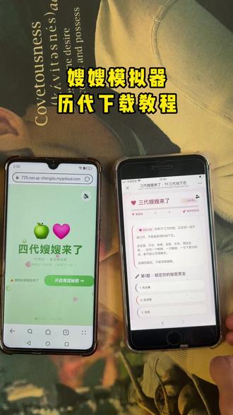 《厚土宝库》爆火的嫂嫂来了模拟器免费获取教程 #嫂嫂来了 #嫂嫂模拟器 #梦女 #嫂子模拟器 #时代俊峰